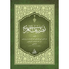 Haşiyetül-Bacuri Ala Ümmül-Berahin