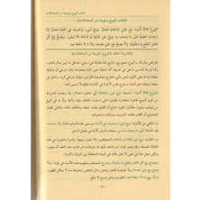 El Kavlul Muhtar Fethül-Karibil-Mücib Fi Şerhi Elfazit-Takrib