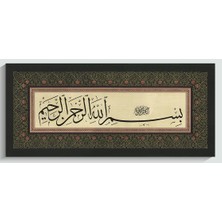 Sinan Grafik 5116-K Oklu Besmele-I Şerif Sülüs Kanvas Tablo