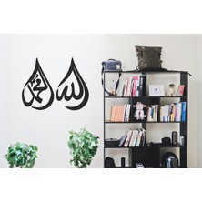 Duvar Dekorasyon Ürünleri Allah cc Muhammed Sav Duvar Dekoru