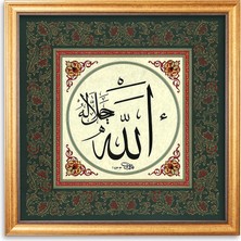 Sinan Grafik 5205 Hüsn-I Hat Levha Allah cc (Tezhibli)