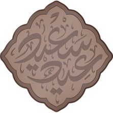 Teknotrust 0773 Fırın&Kek Kalıbı 0773