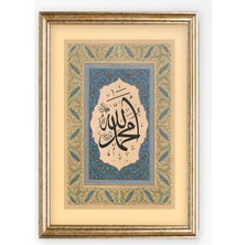 Sinan Grafik SD5113 Islami Tablo Allah cc Muhammed S.a.v. Hüsn-I Hat Levha