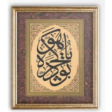 Sinan Grafik SD5211 Islami Tablo Bu Da Geçer Ya Hu Hüsn-I Hat Levha