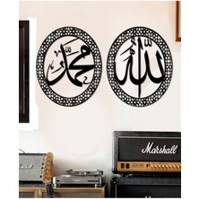 Ahşap Hz.muhammed & Allah Lafzı Duvar Dekoru
