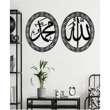 Ahşap Hz.muhammed & Allah Lafzı Duvar Dekoru