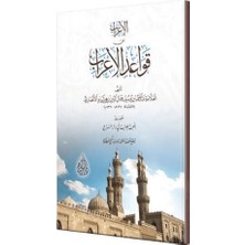 El-Irab An Kavaidi'l-Irab (Arapça)