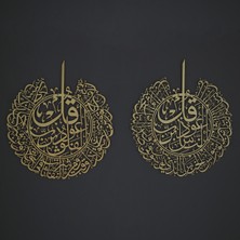 Wall Art İstanbul Felak ve Nas Suresi 2'li Set Islami Metal Tablo - Dini Duvar Tabloları - Altın - WAM078