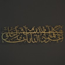 Nazar Duası Metal İslami Duvar Tablosu - Altın Renk - 69x19 cm  - İslami Dekorasyon - WAM111 - Wall Art İstanbul