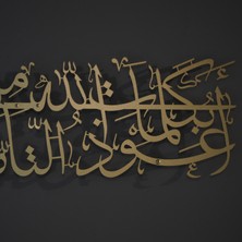 Nazar Duası Metal İslami Duvar Tablosu - Altın Renk - 69x19 cm  - İslami Dekorasyon - WAM111 - Wall Art İstanbul
