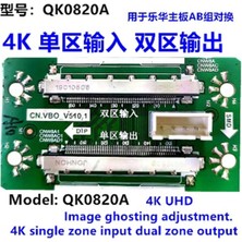 LCD Panel Flexi Repair Kart CN.VB0_V510.1 4K Image QK0820A