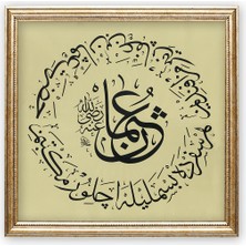 Sinan Grafik STN-5302 Dini Tablo Hz Osman R.a. Hüsn-I Hat Levha
