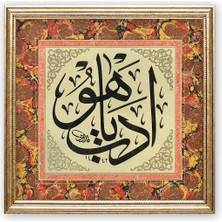 Sinan Grafik STN-5207 Islami Tablo Edeb Ya Hu Hüsn-I Hat Levha (Ebrulu)