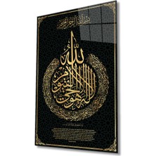 Ayetel Kürsi Ayet Kuran Dini Islami Cam Tablo, Ev ve Ofis Duvar Dekoru, Hediyelik Büyük Cam Tablo