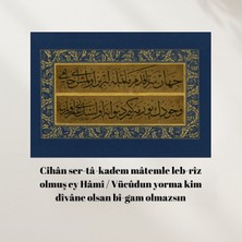 Hat Tablosu, Çerçeveli Vintage Tablo, Hat Sanatı Baskı Tablosu, Islami Tablo, Çerçeveli Tablo