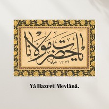 Hat Tablosu, Çerçeveli Vintage Tablo, Hat Sanatı Baskı Tablosu, Islami Tablo, Çerçeveli Tablo