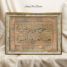 Hat Tablosu, Çerçeveli Vintage Tablo, Hat Sanatı Baskı Tablosu, Islami Tablo, Çerçeveli Tablo