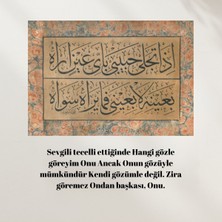 Hat Tablosu, Çerçeveli Vintage Tablo, Hat Sanatı Baskı Tablosu, Islami Tablo, Çerçeveli Tablo