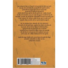 सुरमई शामें(Surmai Shaamein)-Inci Aral