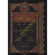 Ed-Dürusün-Nahviyye El-Evvel, Es-Sani, Es-Salis