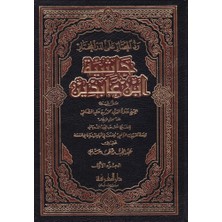 Reddül-Muhtar Alad-Dürril-Muhtar Haşiyetu Ibn Abidin