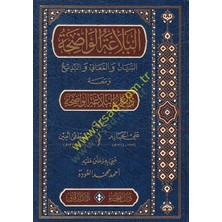 El-Belagatül-Vadıha Fil-Beyan Vel-Meani Vel-Bedi