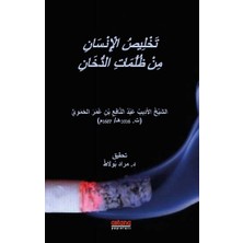 Tahlisü'l-Insan Min Zulümati'd-Duhan