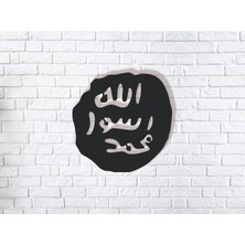 Peygamber Mührü Ahşap Duvar Süsü Tablo Hediyelik Eşya Mdf Cnc Kesim Dekoru