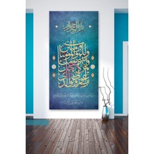 Nuh Suresi Islami Dini Hat Kanvas Tablo ( 7 Farklı Ölçü )