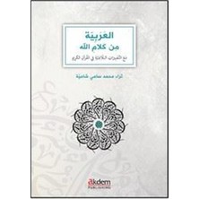 El Arabiyye Min Kelamillah   Arabic Through The Eloquence Of The Qur'an