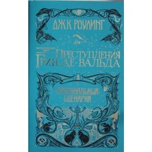 Fantasticheskie Tvari Prestupleniya Grin De Valda Originalnyy Stsenariy (Ciltli)