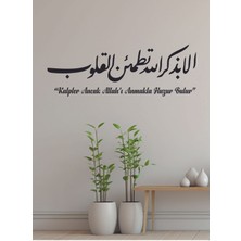 Elite Kalpler Ancak Allah'ı Anmak ile Huzur Bulur Ayeti Arapça Ahşap Duvar Dekoru 120CM x 50CM 1 Adet