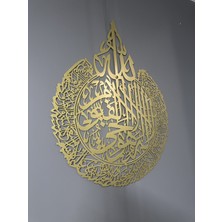 Metal Ayetel Kürsi Tablosu | Islami Duvar Dekoru