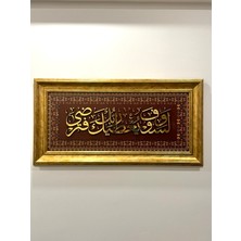 Hat Sanatı Tablo Duha Suresi 5. Ayet Mdf Uv Baskı Pleksi Kabartmalı Çerçeveli