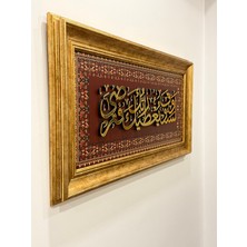 Hat Sanatı Tablo Duha Suresi 5. Ayet Mdf Uv Baskı Pleksi Kabartmalı Çerçeveli