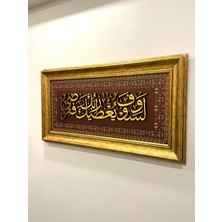 Hat Sanatı Tablo Duha Suresi 5. Ayet Mdf Uv Baskı Pleksi Kabartmalı Çerçeveli