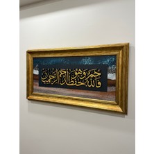 Hat Sanatı Tablo Yusuf Suresi 64. Ayet Mdf Uv Baskı Pleksi Kabartmalı Çerçeveli