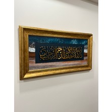 Hat Sanatı Tablo Yusuf Suresi 64. Ayet Mdf Uv Baskı Pleksi Kabartmalı Çerçeveli