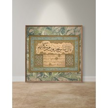 Tezhib Sanatı Hadis-I Şerif Mdf Uv Baskı