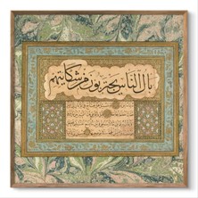Tezhib Sanatı Hadis-I Şerif Mdf Uv Baskı