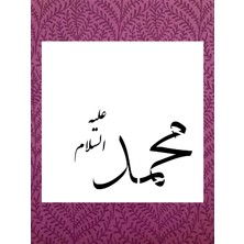 Stencil Sarayi Boyama Şablon Muhammed - 2050 Ölçü 50X50