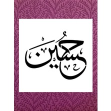 Stencil Sarayi Boyama Şablon Din - 2181 Ölçü 50X50