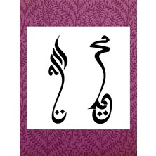 Stencil Sarayi Boyama Şablon Muhammed - 2046 Ölçü 80X80