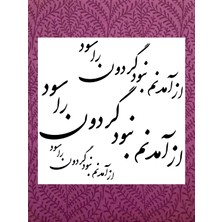 Stencil Sarayi Boyama Şablon Hat Yazısı - 2132 Ölçü 40X40