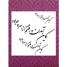 Stencil Sarayi Boyama Şablon Hat Yazısı - 2134 Ölçü 60X60