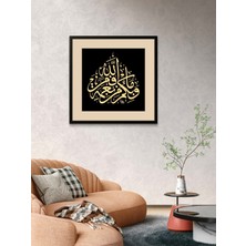 Mdf Uv Baskı " Zariyat Suresi 22. Ayet " Tablo Çerçeveli