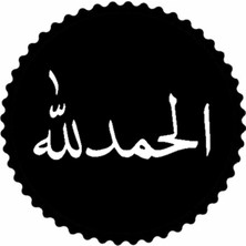 Arapça Elhamdulillah Sticker 30 x 30 cm