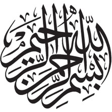 BYR002 Hat Yazısı Besmele (Tip 1) 60X60 cm [efsngrck]