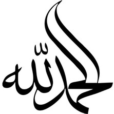 Arabça Elhamdilillah Lafzı (Oto-Motor-Laptop-Duvar-Dekor) 20 x 20 cm