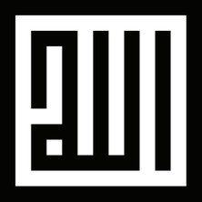 Kufi Lafza I Celal Model 99 Sticker 20 x 20 cm